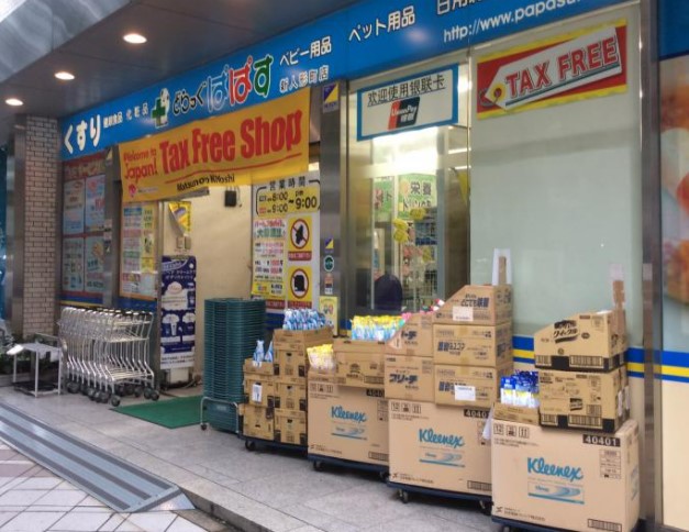 ドラックストア　どらっぐぱぱす 新人形町店（ドラッグストア）まで205m