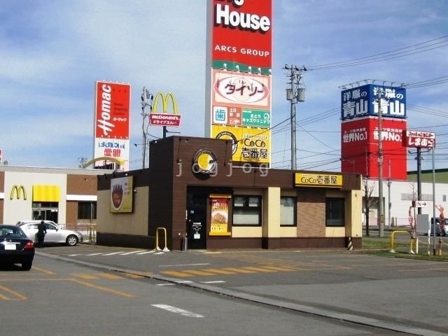 ショッピングセンター　岩見沢大和タウンプラザ（ショッピングセンター）まで721m