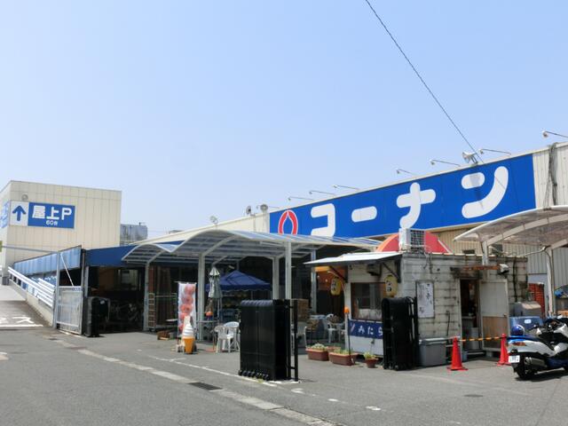 ホームセンター　ホームセンターコーナン一宮店（ホームセンター）まで221m