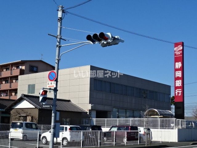 銀行　静岡銀行可美支店（銀行）まで255m