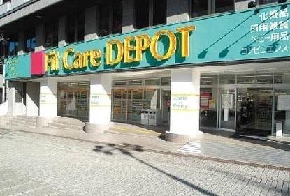 ドラックストア　Fit　Care　DEPOTサファーレ中川店（ドラッグストア）まで1040m