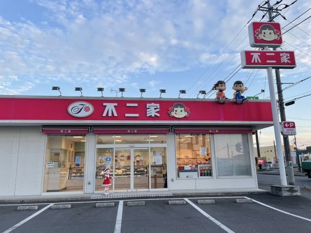 飲食店　不二家 神立店（飲食店）まで2050m