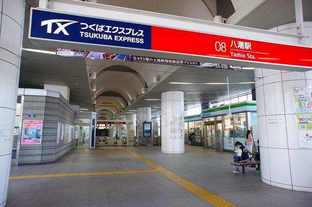 その他　TX八潮駅（その他）まで500m