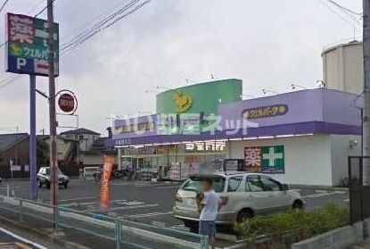 ドラックストア　ウェルパーク新座野寺店（ドラッグストア）まで462m