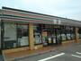 コンビニ　セブンイレブン（コンビニ）まで180m