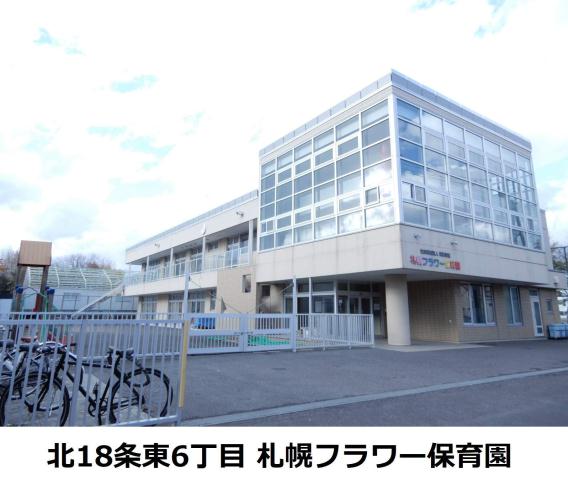 幼稚園・保育園　フラワー保育園（幼稚園・保育園）まで348m