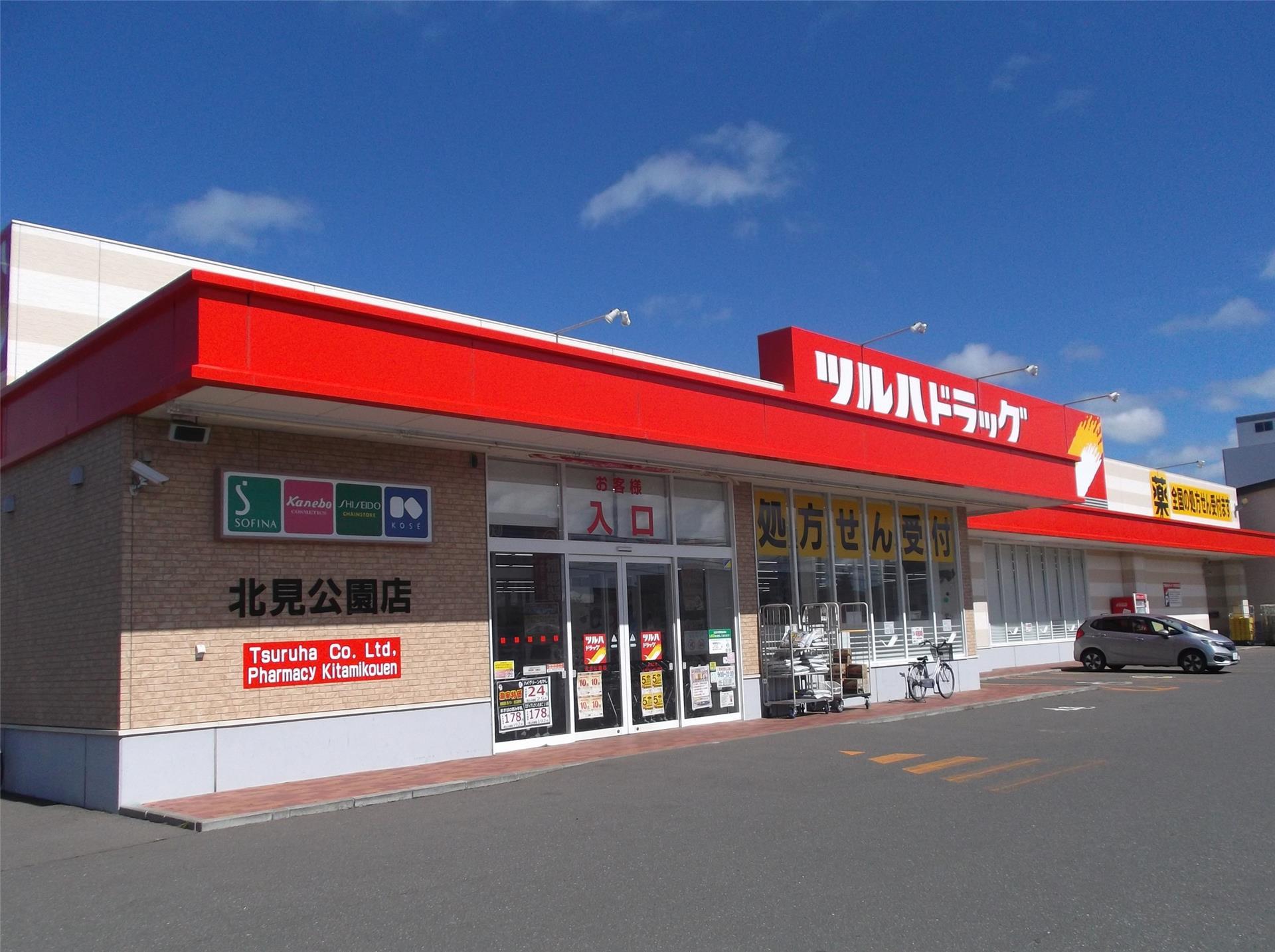 ドラックストア　ツルハドラッグ北見公園店（ドラッグストア）まで1181m