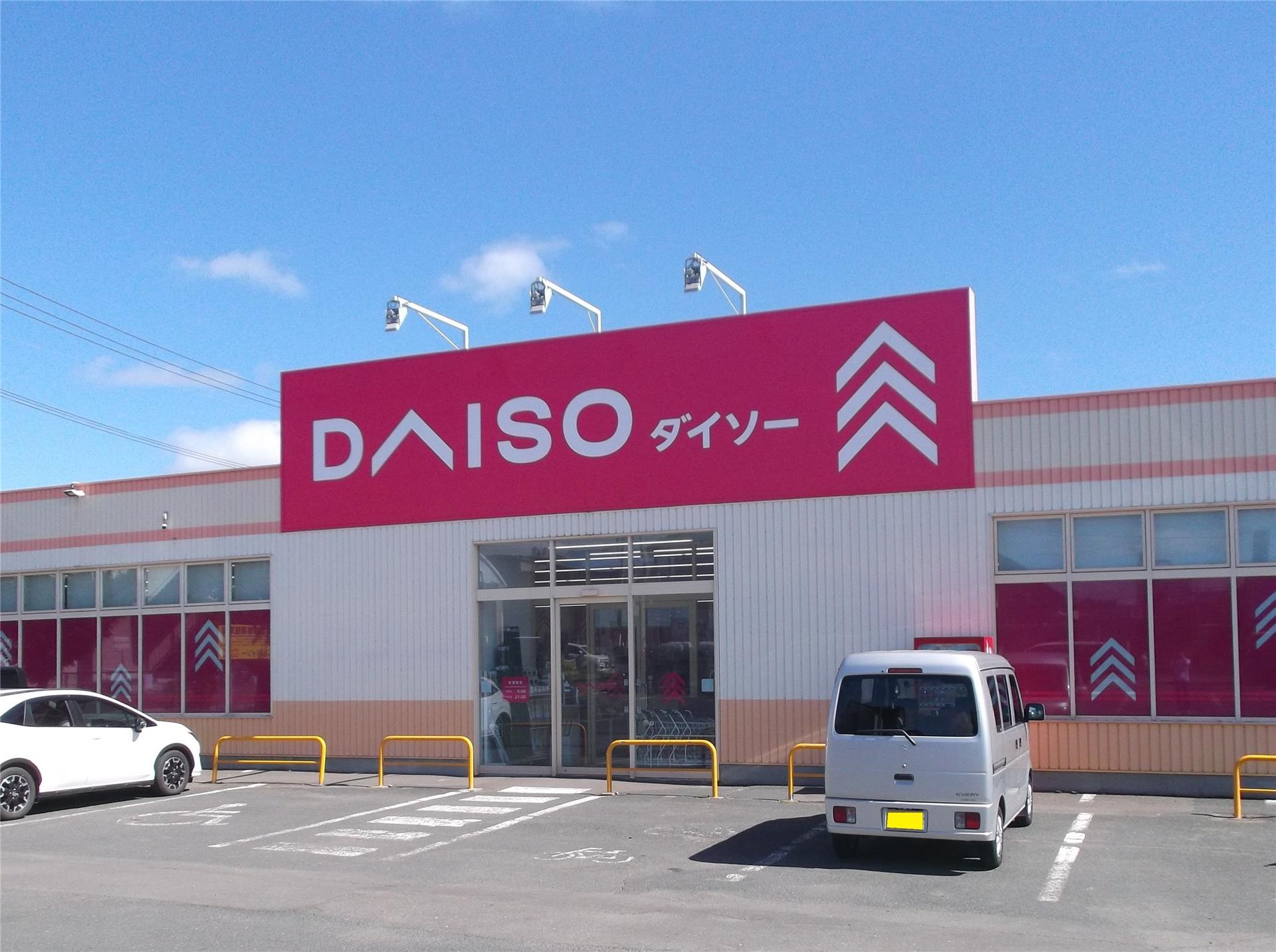 その他　ダイソー北見柏陽店（その他）まで1089m