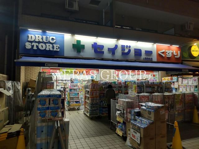 ドラックストア　ココカラファイン くすりセイジョー稲田堤店（ドラッグストア）まで301m