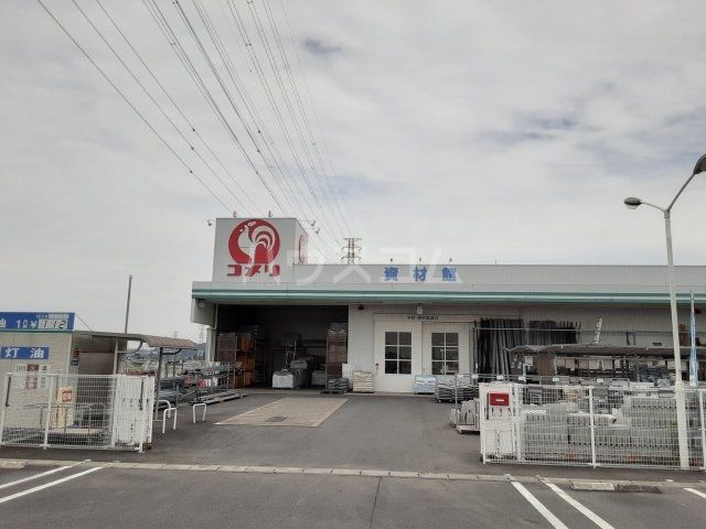 ホームセンター　コメリハード＆グリーン城西の杜店（ホームセンター）まで1743m