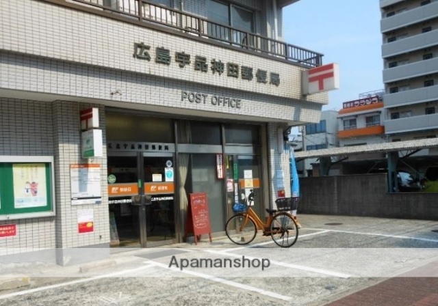 郵便局　広島宇品神田郵便局（郵便局）まで477m