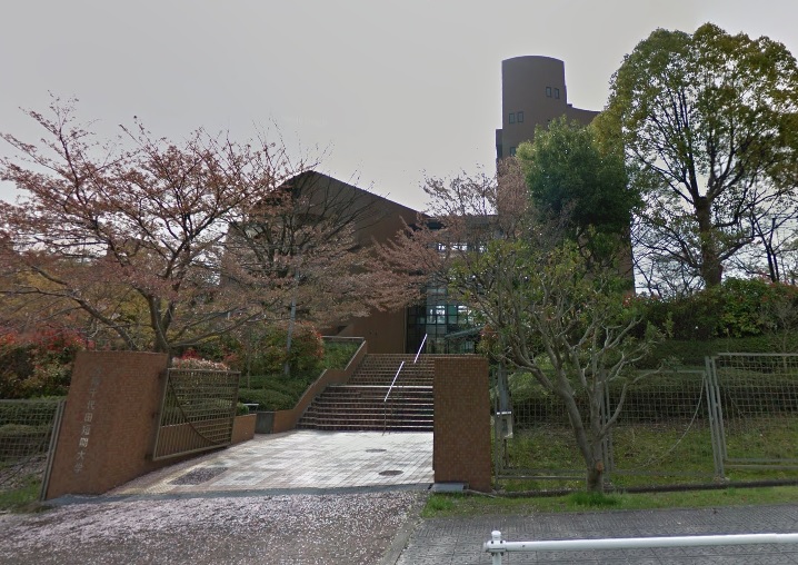 大学・短大　私立大阪千代田短期大学（大学・短大）まで2945m