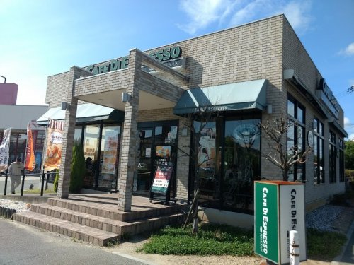 飲食店　珈琲館 明石店（飲食店）まで274m