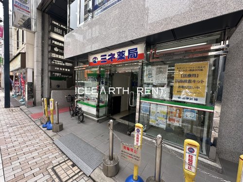 ドラックストア　ミネ薬局 戸越店（ドラッグストア）まで458m