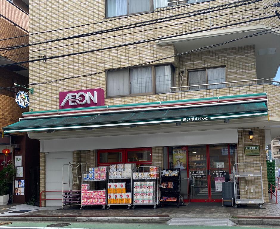 スーパー　まいばすけっと保土ヶ谷駅南店（スーパー）まで501m
