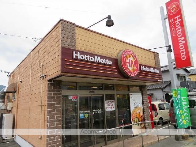 飲食店　ほっともっと防府牟礼店（飲食店）まで900m