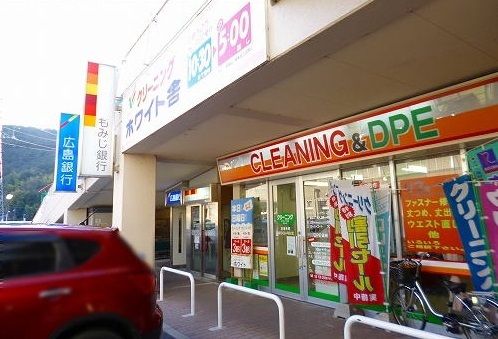 銀行　広島銀行（銀行）まで1500m