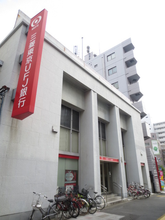 銀行　三菱UFJ銀行月島支店（銀行）まで600m