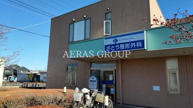 病院　さとう整形外科（病院）まで614m