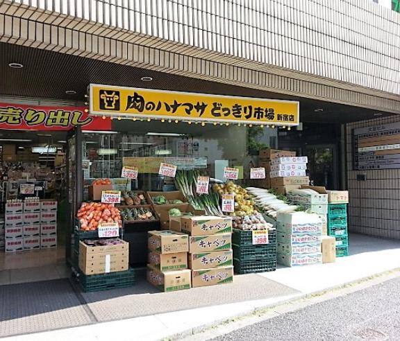スーパー　業務用スーパーSHIODAYA新宿店（スーパー）まで239m