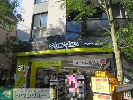 ドラックストア　マツモトキヨシ中延駅前店（ドラッグストア）まで70m