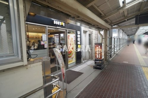 飲食店　ドトールコーヒー　東神奈川（飲食店）まで1125m