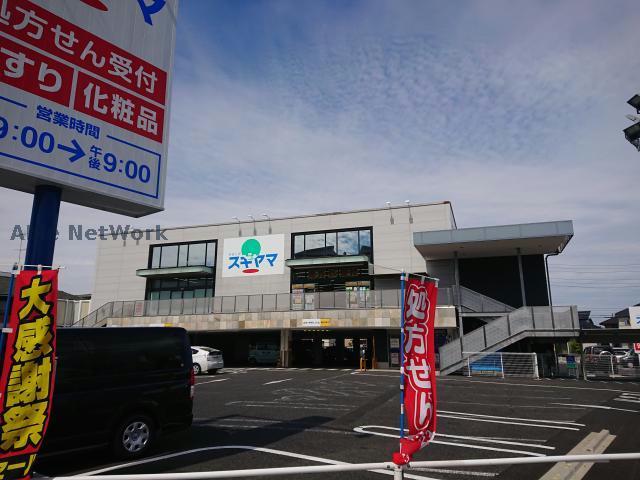 ドラックストア　ドラッグスギヤマ三郷西店（ドラッグストア）まで465m