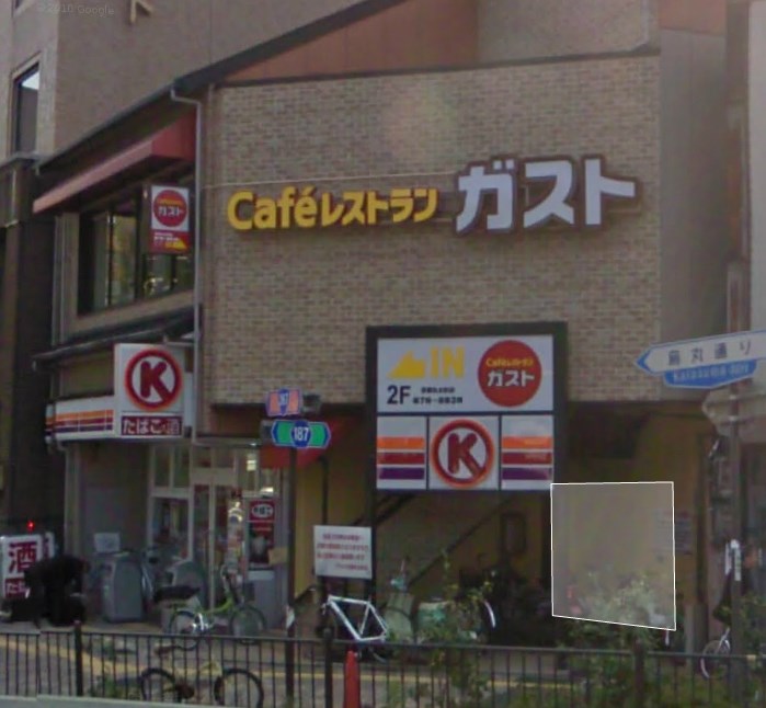 その他　ガスト京都丸太町店（その他）まで233m
