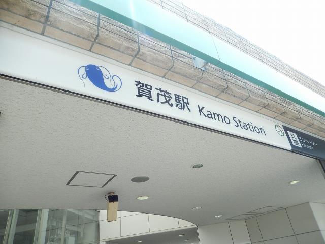 その他　地下鉄七隈線 賀茂駅（その他）まで966m