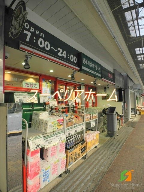 スーパー　まいばすけっと小石川2丁目店（スーパー）まで760m