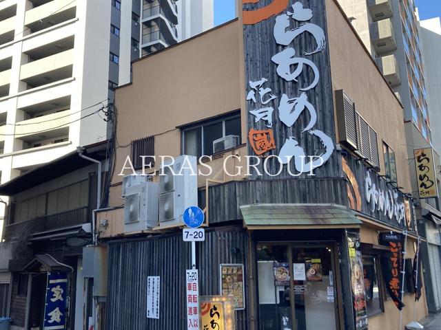 飲食店　らあめん花月嵐 藤沢北口店（飲食店）まで273m