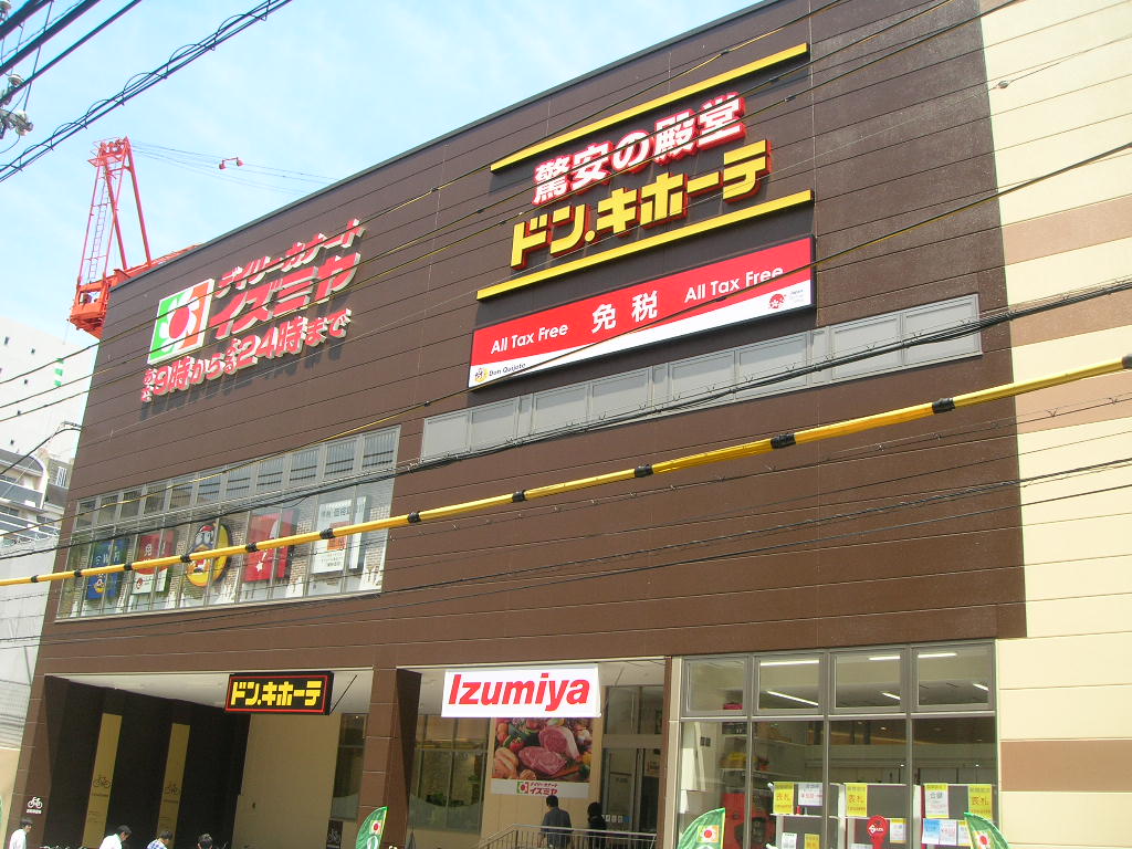 ショッピングセンター　ドン・キホーテ 法円坂店（ショッピングセンター）まで542m