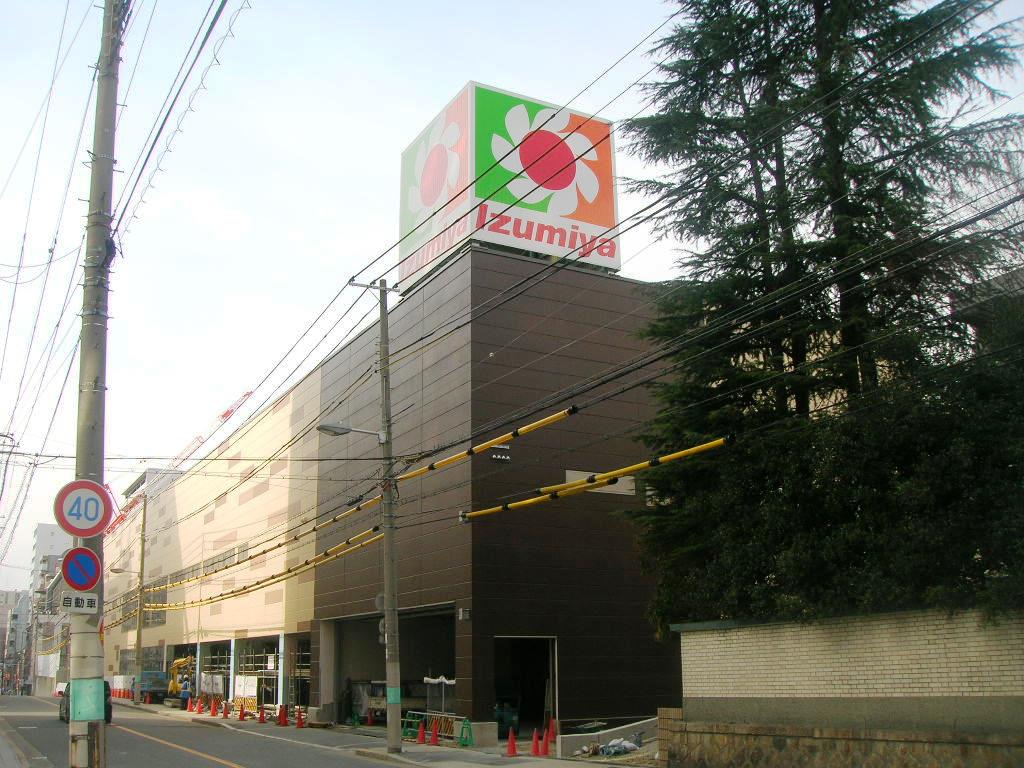 スーパー　イズミヤ 法円坂店（スーパー）まで542m