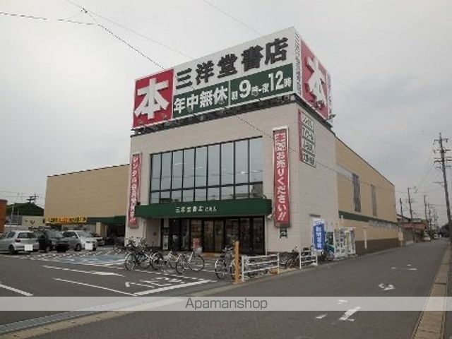 その他　三洋堂書店　江南店（その他）まで350m