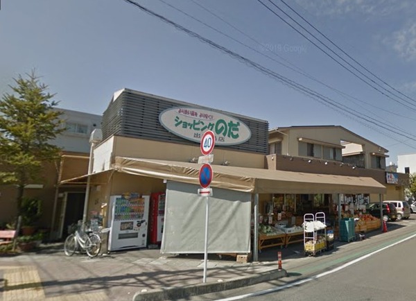 スーパー　ショッピングのだ出来島店（スーパー）まで205m