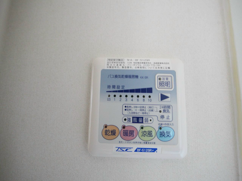 その他設備　浴室暖房乾燥機　24時間換気機能付バスルーム