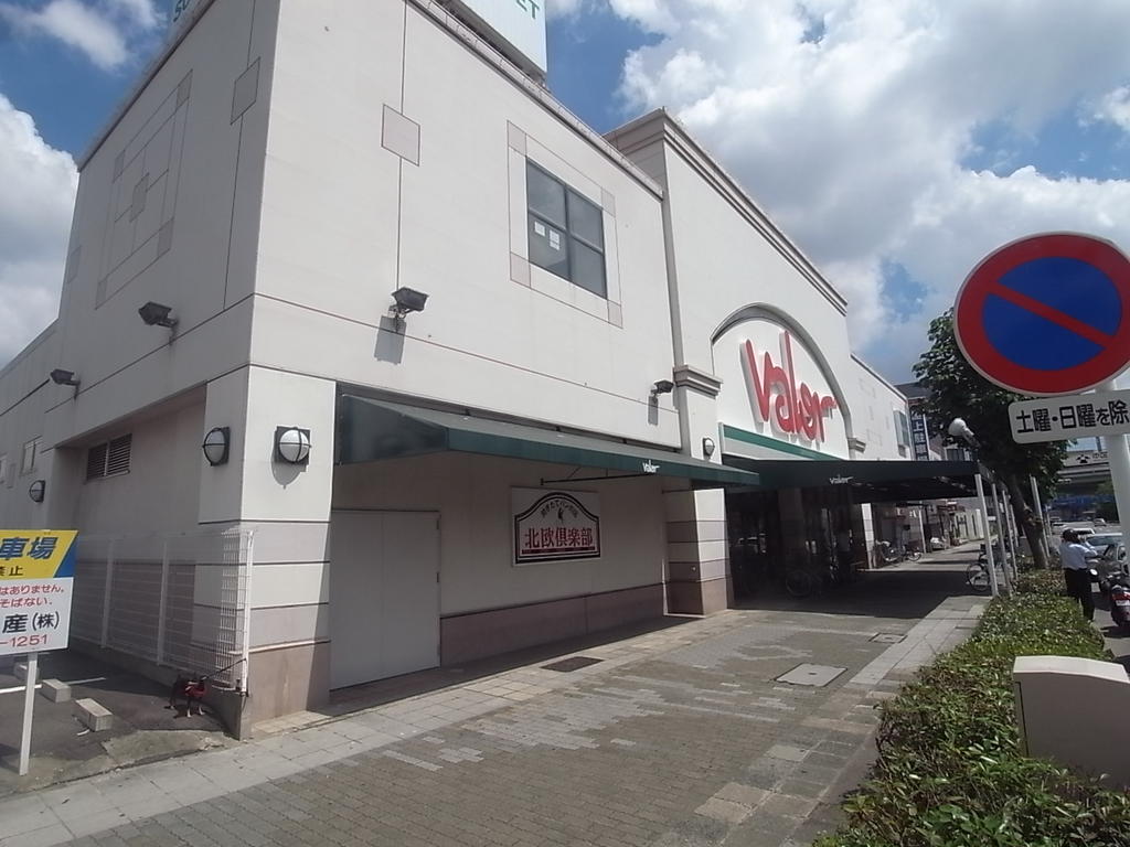 スーパー　バロー新栄店 (スーパー)（スーパー）まで92m