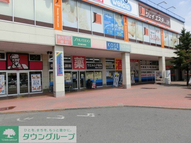 その他　ウェルシア（その他）まで1800m