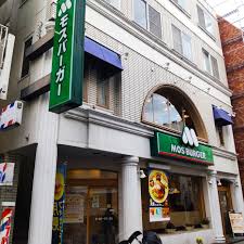 飲食店　モスバーガー大倉山店（飲食店）まで1177m
