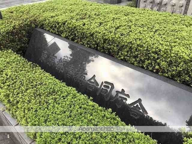 その他　東京都青梅合同庁舎（その他）まで675m