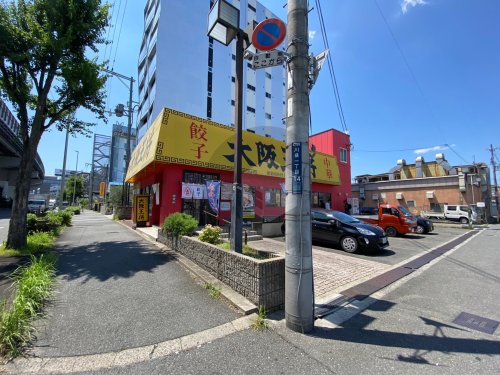飲食店　大阪王将 高井田店（飲食店）まで362m