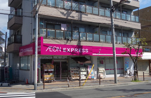 スーパー　イオンエクスプレス大阪殿辻店（スーパー）まで306m