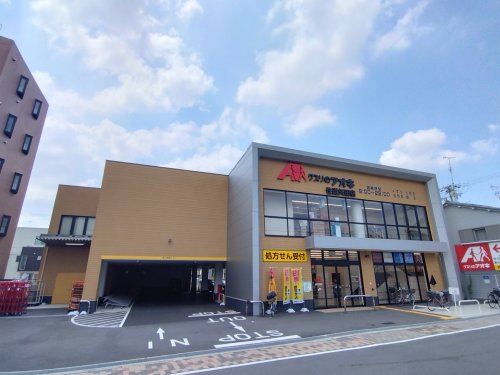 ドラックストア　クスリのアオキ住道矢田店（ドラッグストア）まで420m