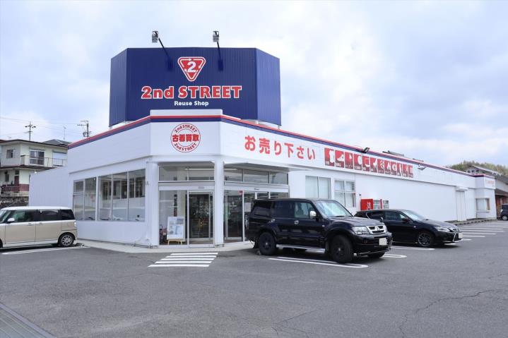 その他　セカンドストリート（その他）まで278m