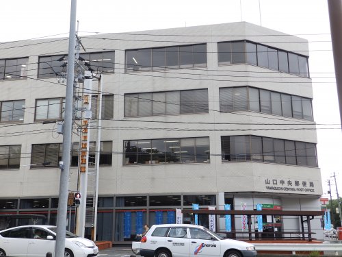 郵便局　山口中央郵便局（郵便局）まで183m