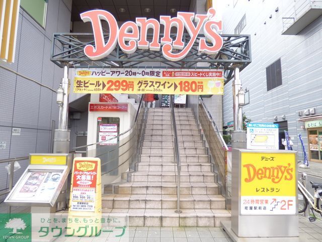 飲食店　デニーズ町屋駅前店（飲食店）まで160m