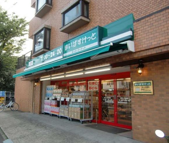 スーパー　まいばすけっと品川橋店（スーパー）まで618m