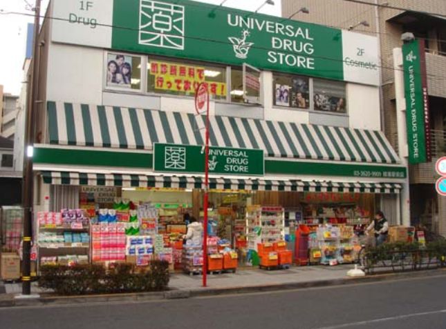 ドラックストア　ユニバーサルドラッグ大井町店（ドラッグストア）まで997m