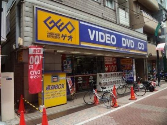 レンタルビデオ　ゲオ青物横丁店（レンタルビデオ）まで1019m