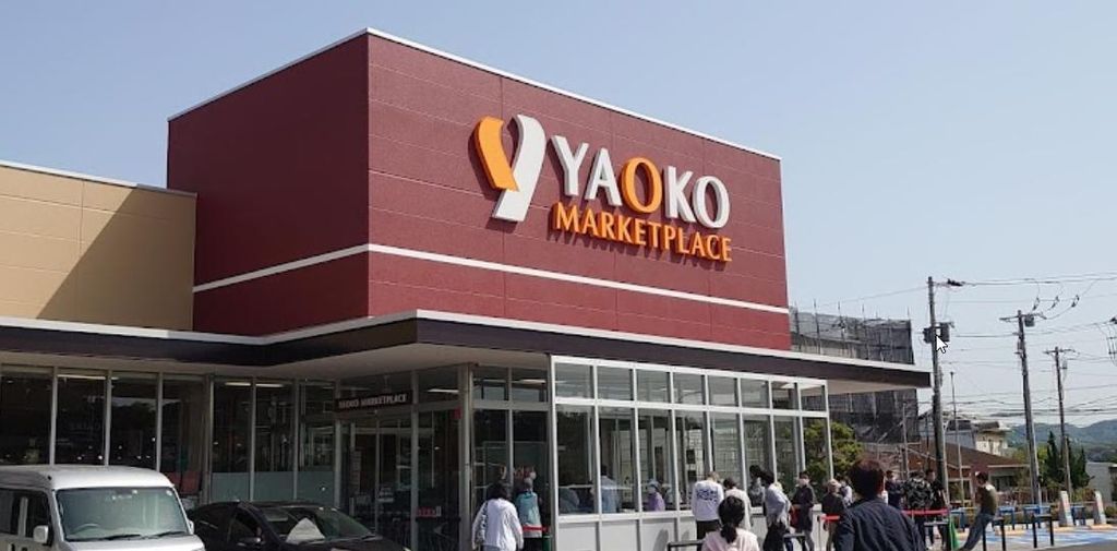 スーパー　ヤオコー三浦初声店（スーパー）まで4160m